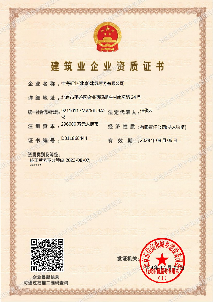 中海虹業(yè).png